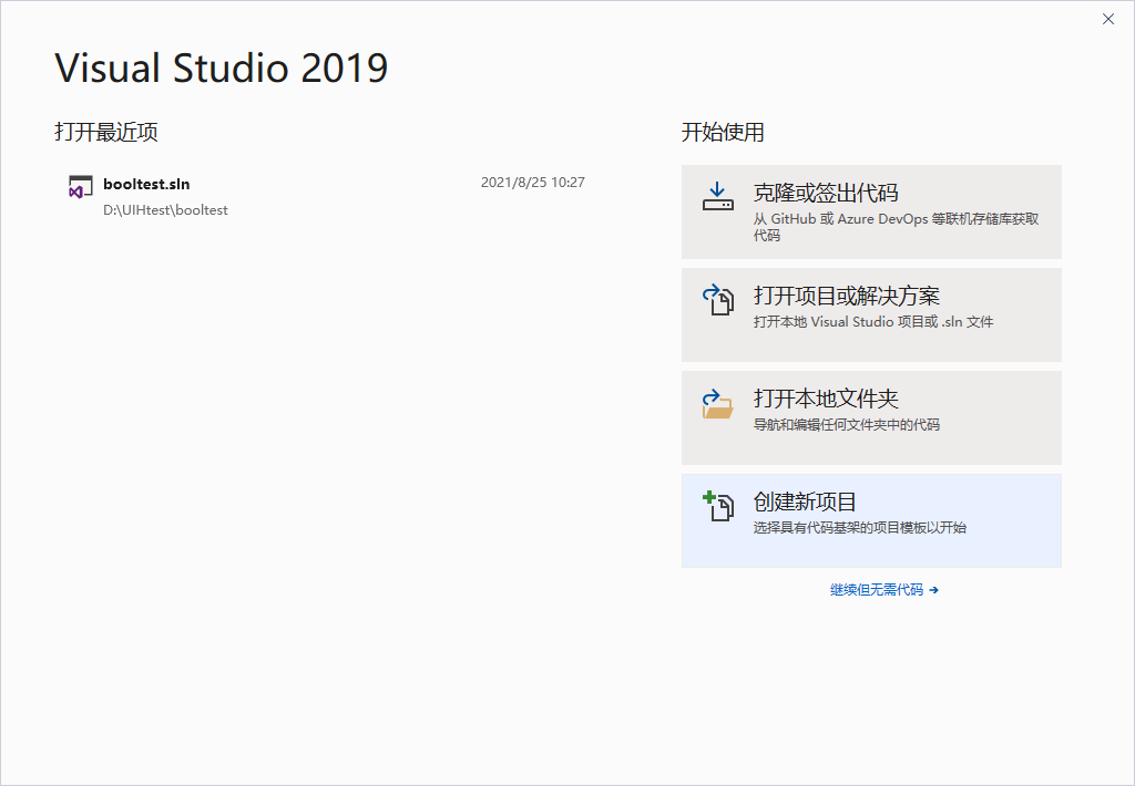 VS2019+PCL 1.12.0安装和配置教程_pcl1.12下载CSDN博客