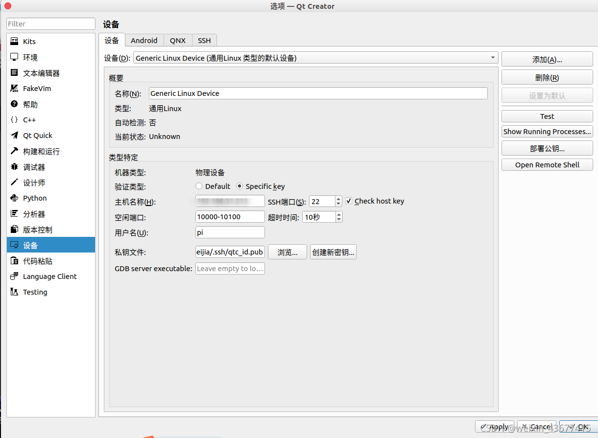 Ubuntu18.04 Qt Creator 交叉编译树莓派4B_交叉编译树莓派4b开发环境搭建-CSDN博客