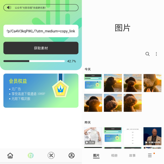 将instagram的图片保存下来的快速方法