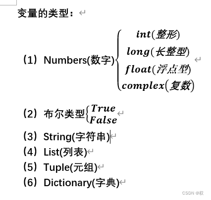 变量类型分类