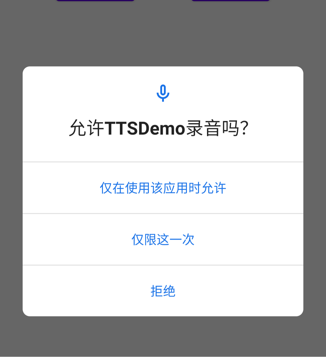 Android TextToSpeech简单使用