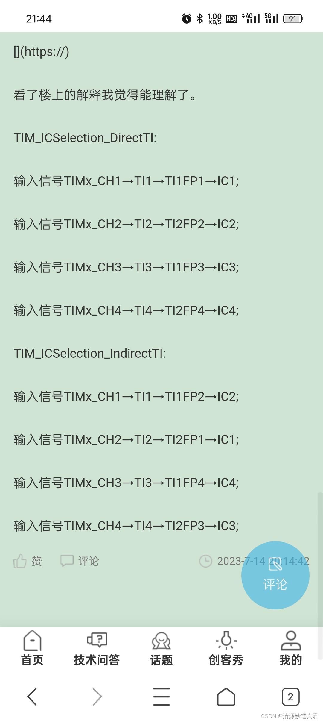 tim定时器 输入捕获模式下 TIM–ICStructinit(TIM–ICStructinit) 这个值 解析