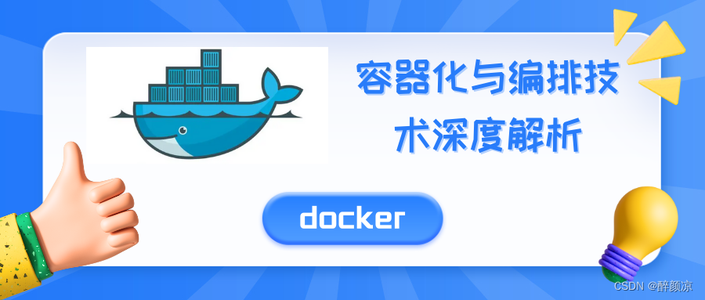 Docker基础入门：镜像、容器导入导出与私有仓库搭建_docker 导入镜像