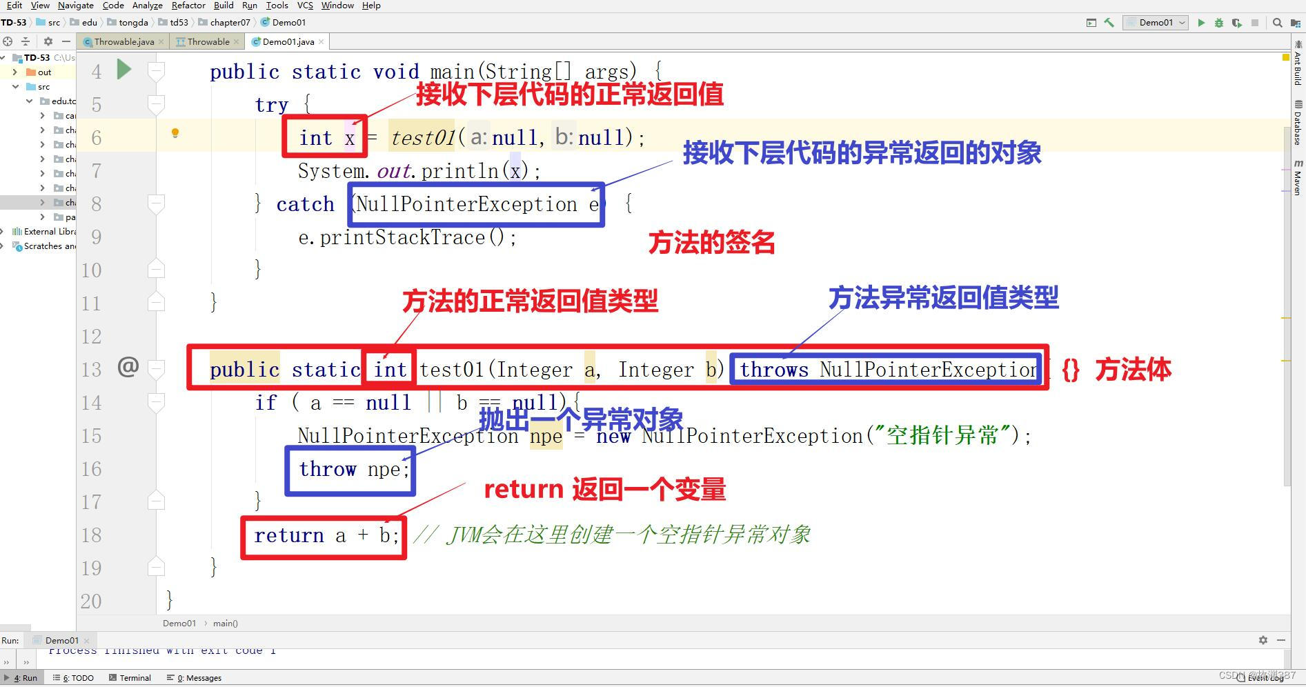 Javaday10_java throw returnCSDN博客