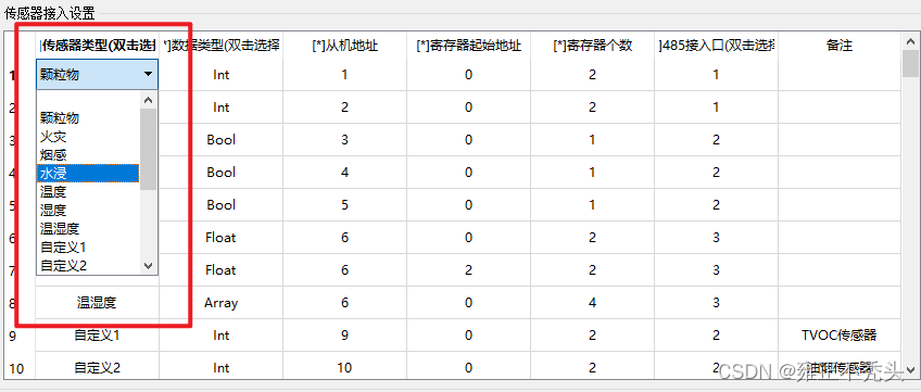 Qt | QTableView的使用方法