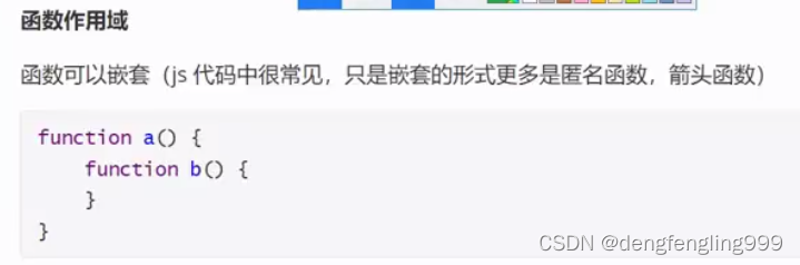 js（二）