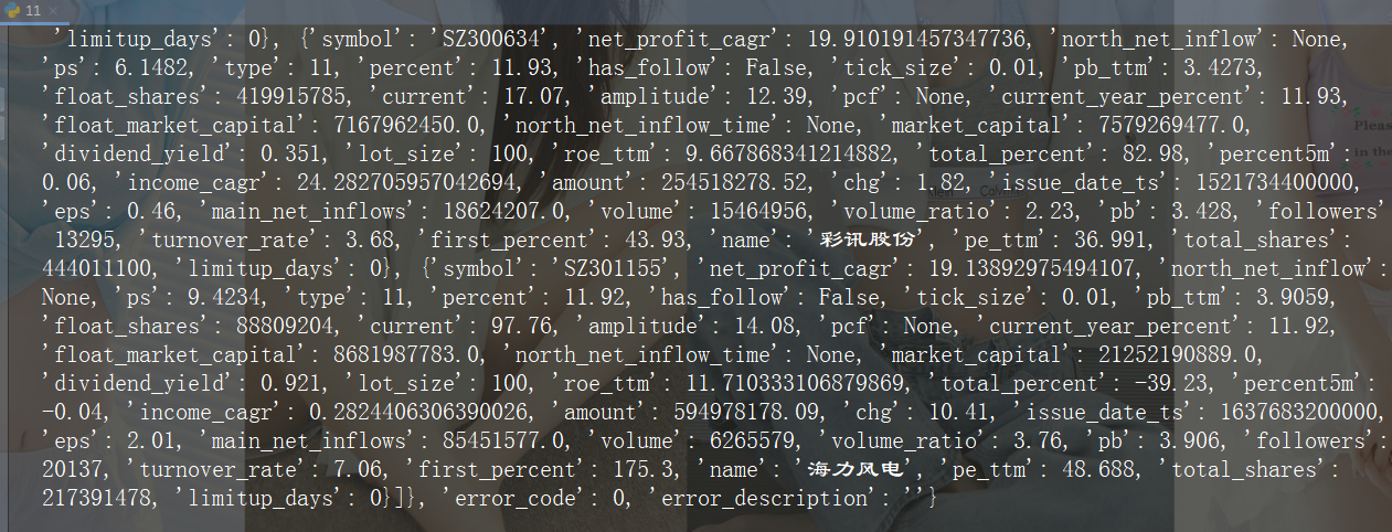 最近手头有点紧，于是用Python来冲一波股票...