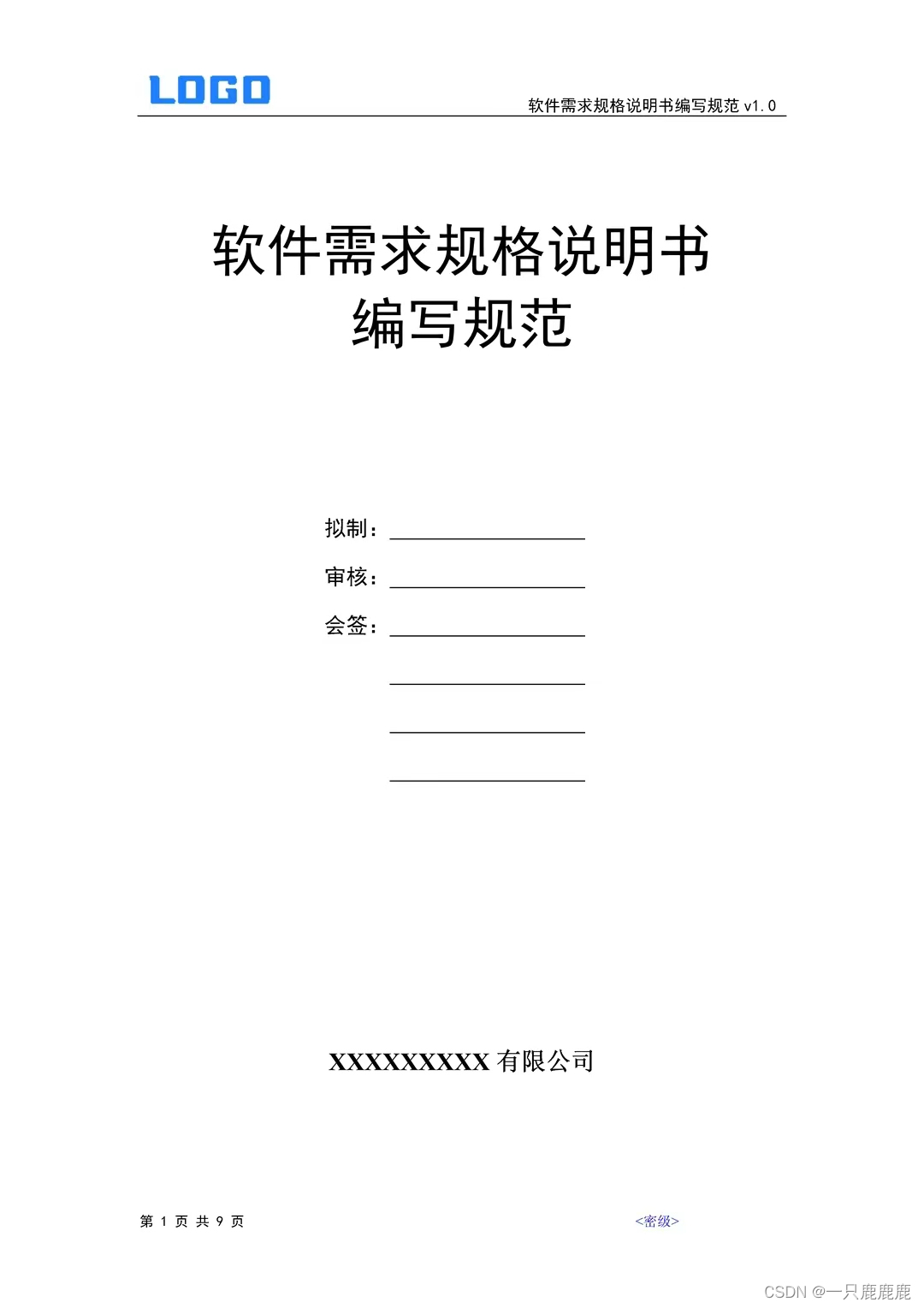 <span style='color:red;'>软件</span><span style='color:red;'>需求</span><span style='color:red;'>规格</span><span style='color:red;'>说明书</span>