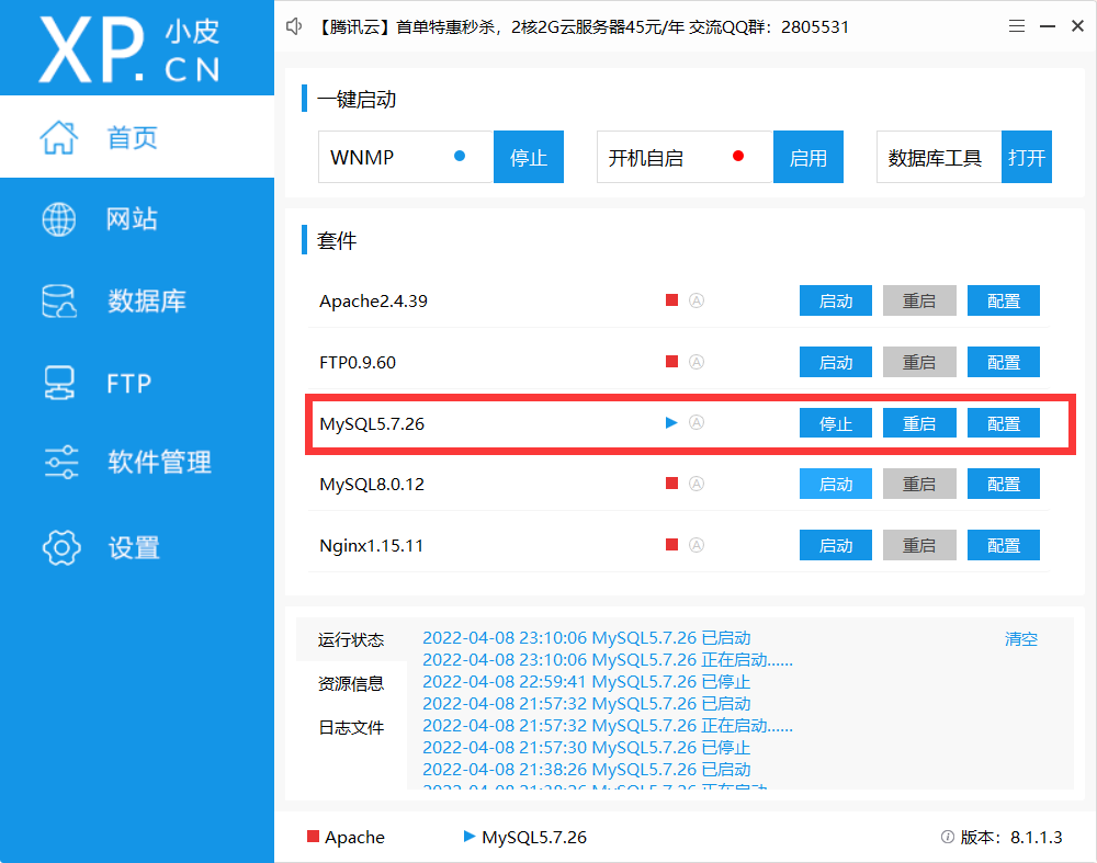 使用phpstudy升级mysql版本（详细步骤）