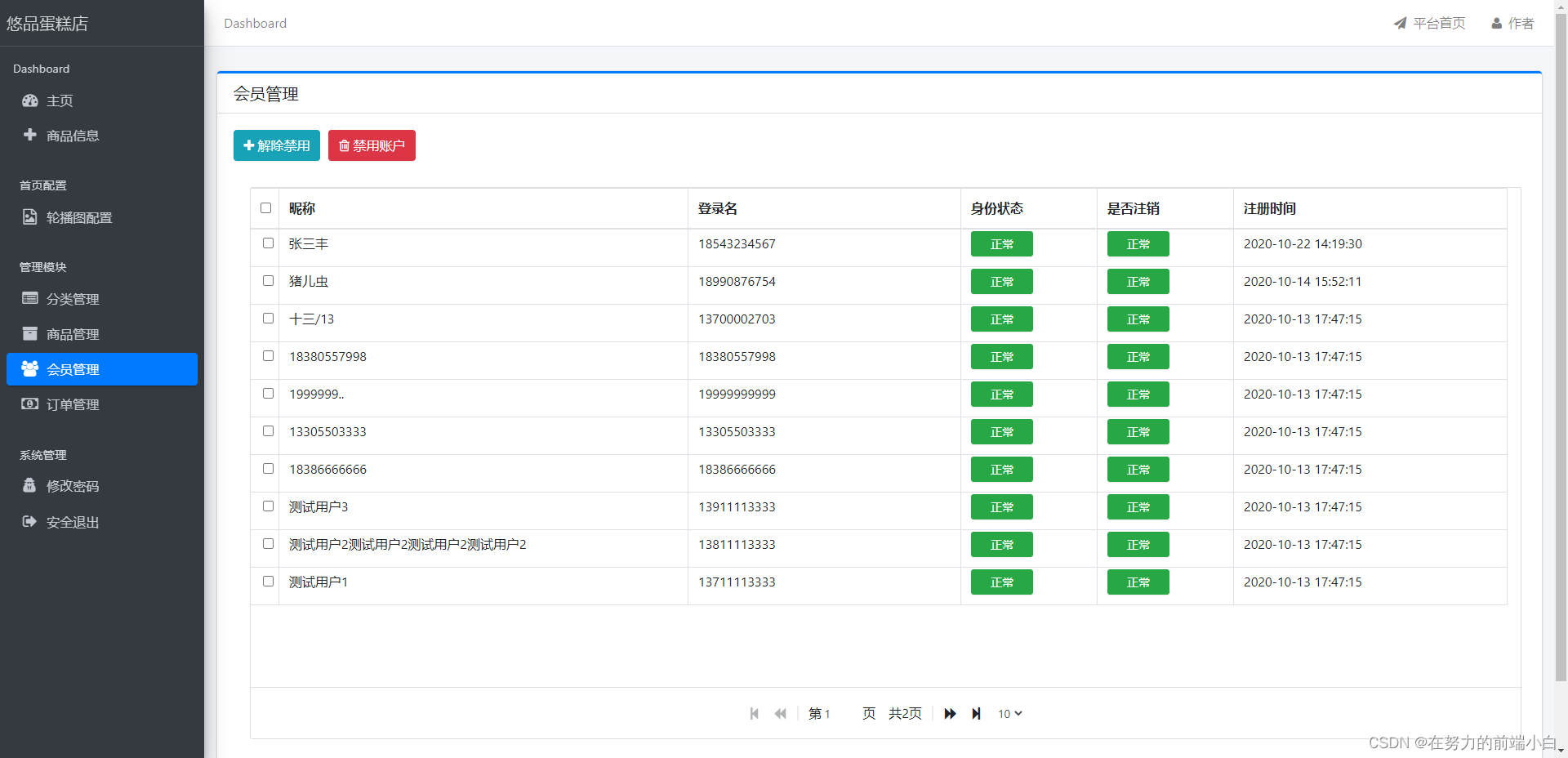Springboot mybatis csdn 