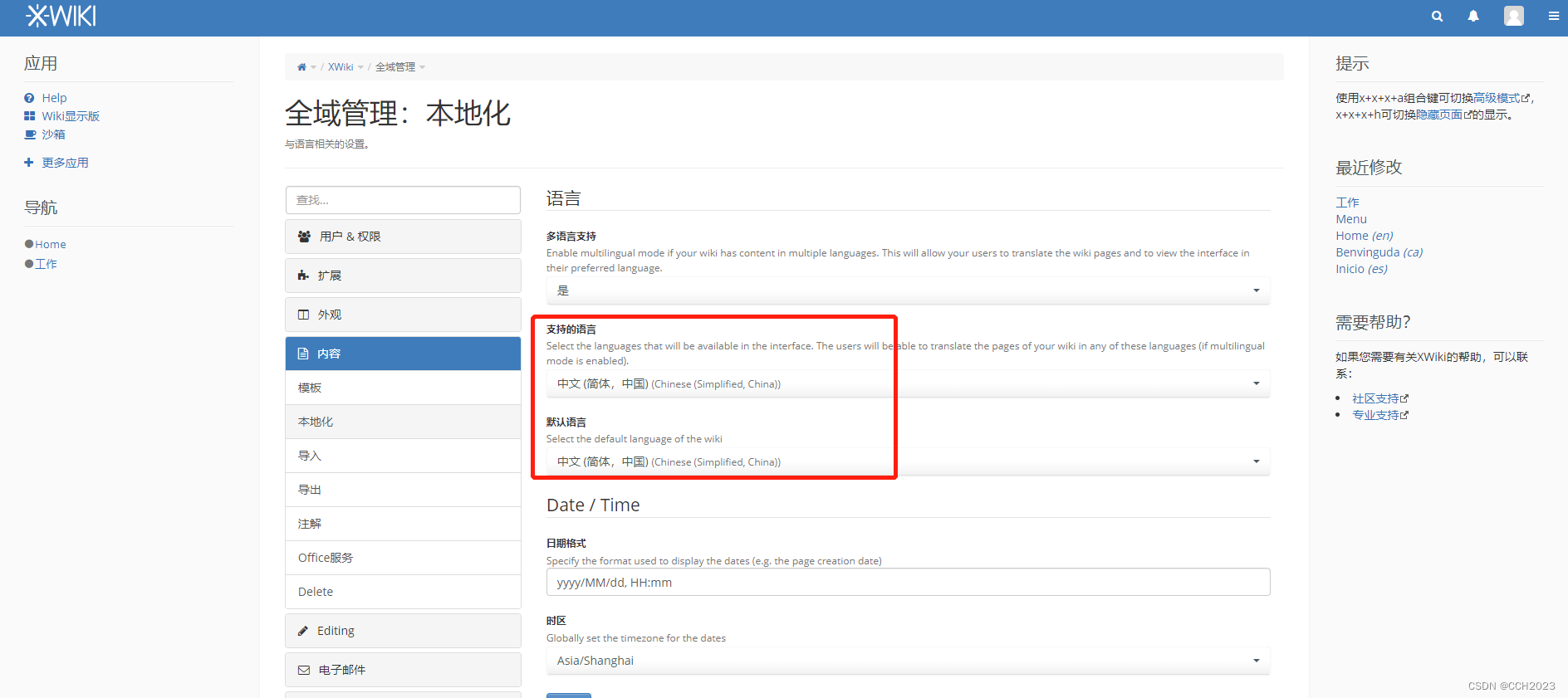 Docker-compose部署XWiki