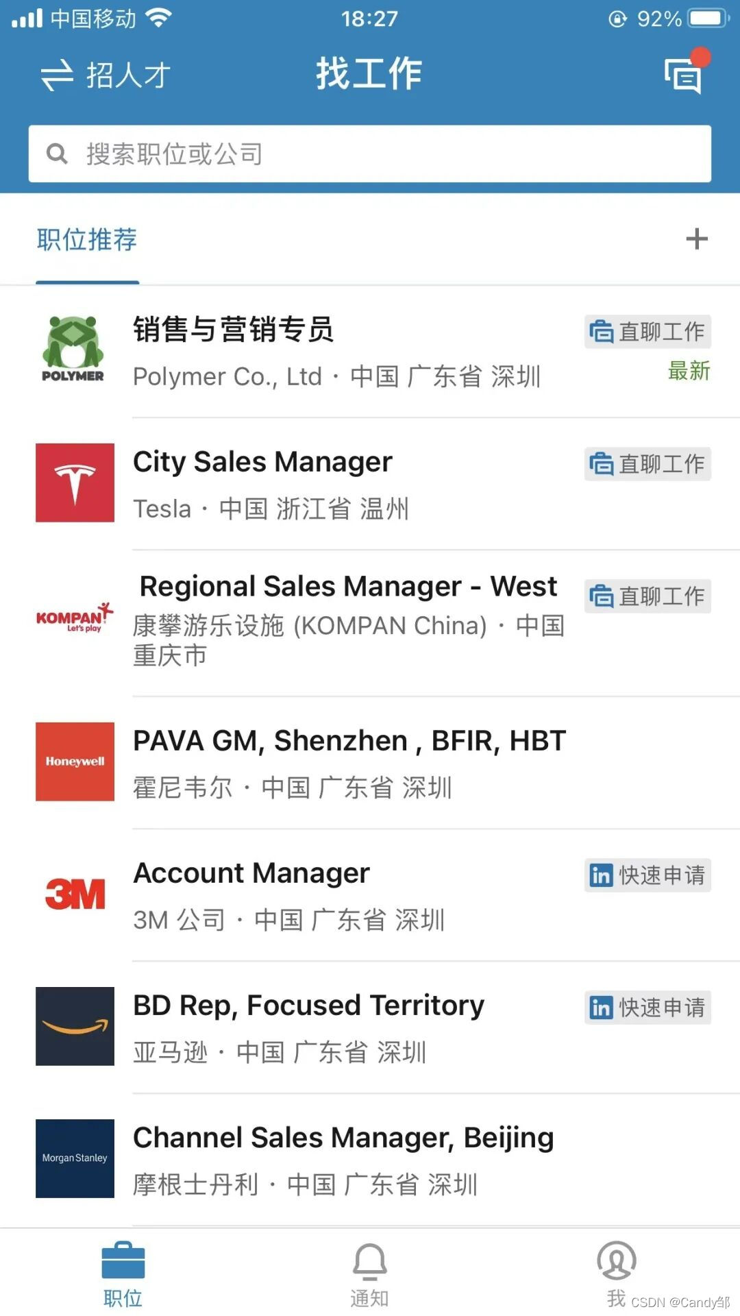 中国で刷新された LinkedIn モバイル アプリ