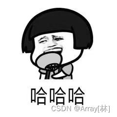 哈哈哈