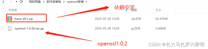 Centos安装python3导入ssl时解决 ModuleNotFoundError: No module named ‘_ssl‘问题