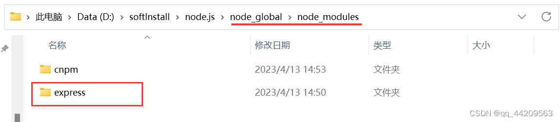 windows环境nodejs卸载与安装