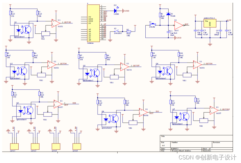 基于Arduino的物流分拣控制系统设计