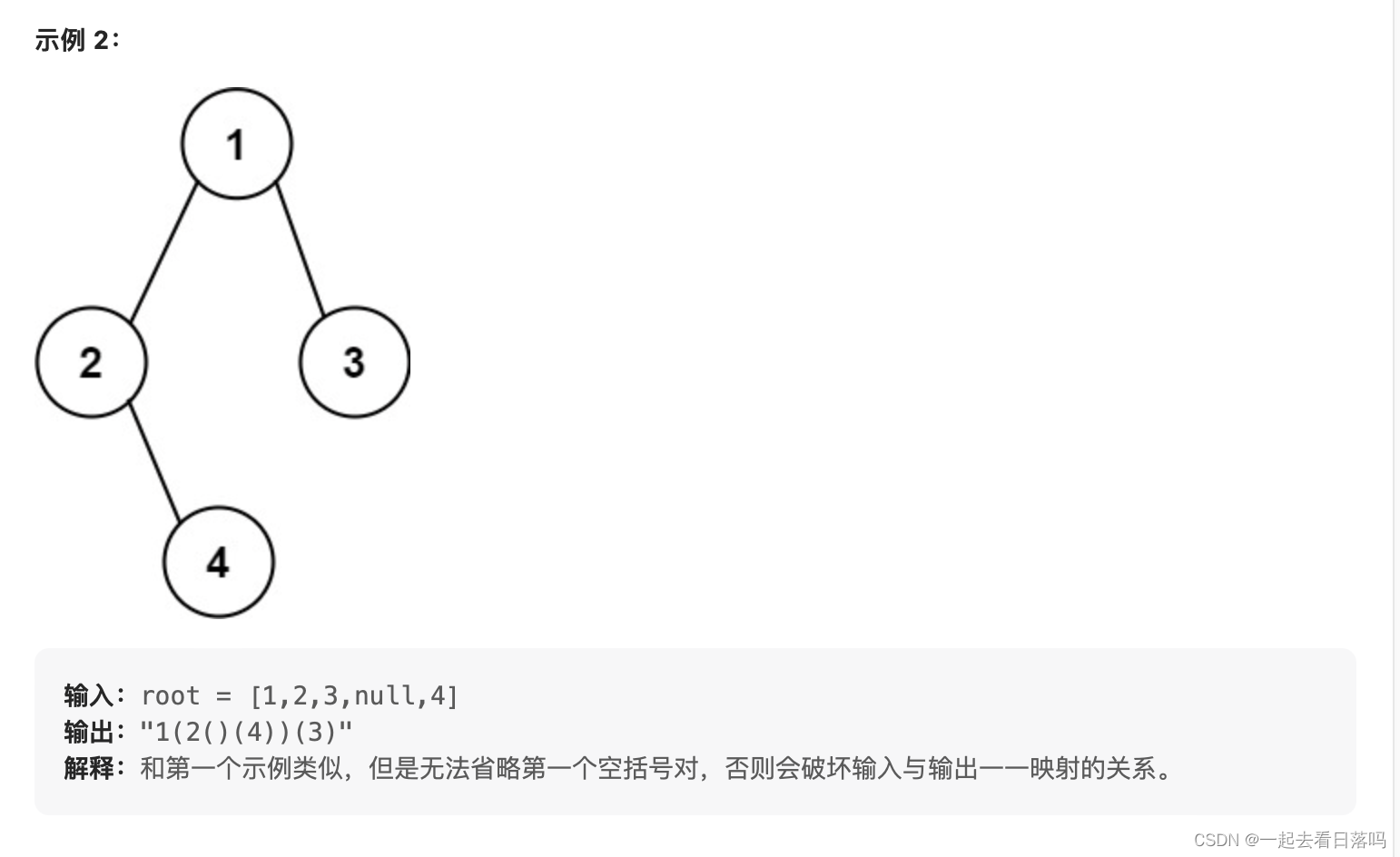请添加图片描述