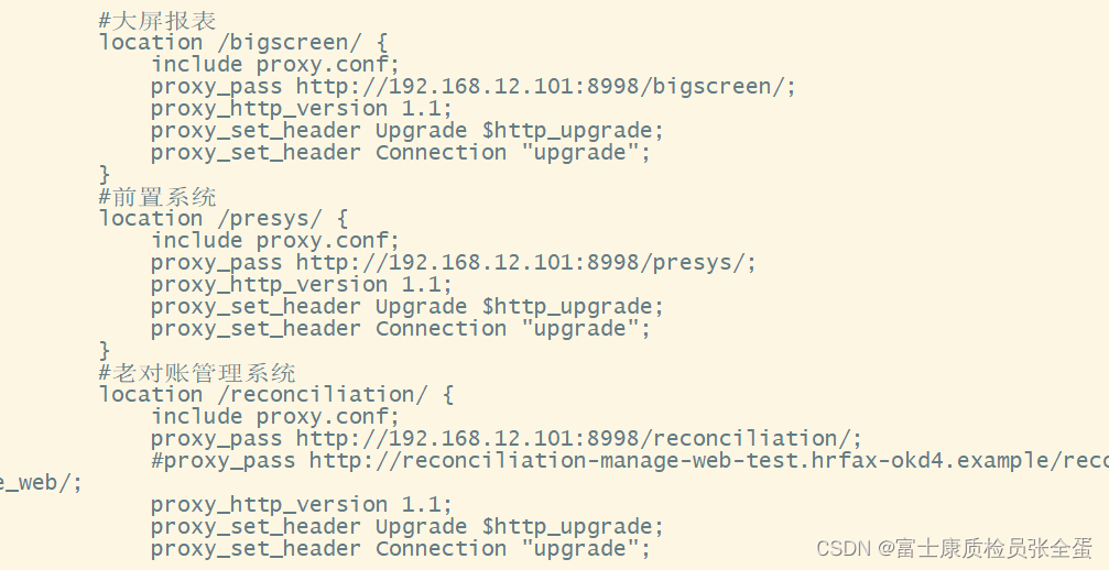 Nginx 中 location 和 proxy_pass 斜杠/ 问题