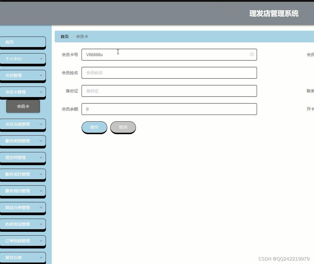 vue+elementui+nodejs美容院理发店产品网上商城管理系统0ffvo