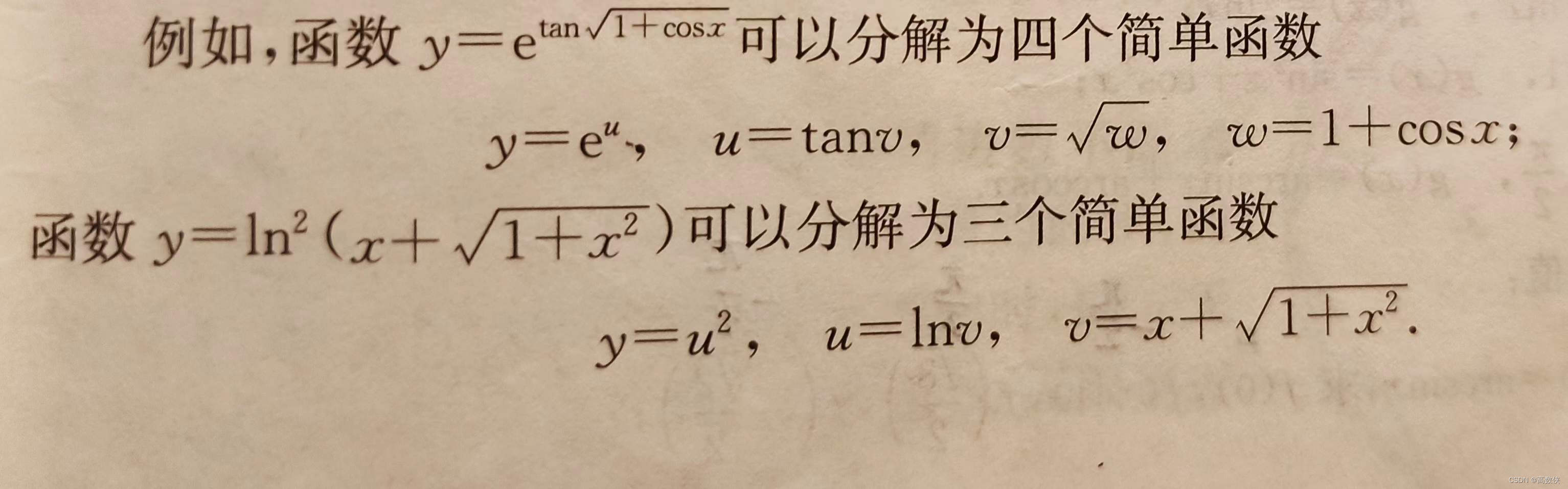 高数:1.1函数需要掌握的基本知识点(奇偶性、周期性、求反函数,复合函数分解为简单函数)、(易错点:判断函数是否相同)_直接反函数和间接反函数 ...