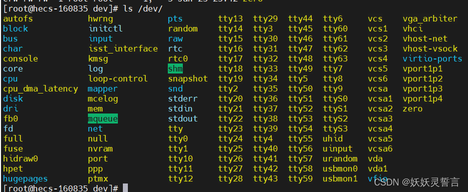 linux性能优化-内存buffer/cache区分