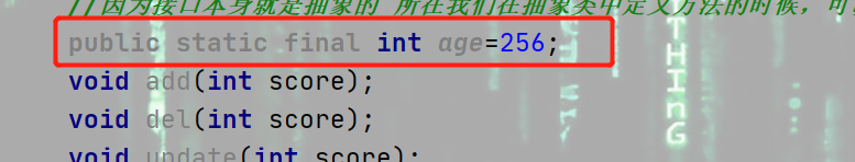 接口的实现详解