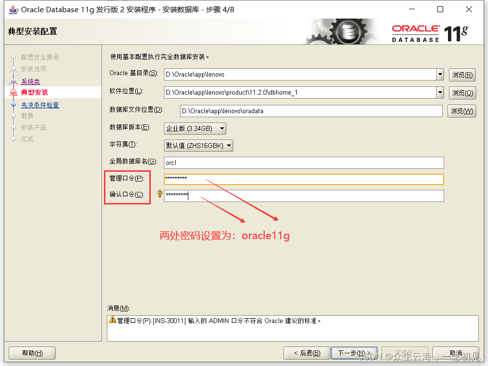 [外链图片转存失败,源站可能有防盗链机制,建议将图片保存下来直接上传(img-EGoF7ngf-1664157612940)(E:\BDQN\BCSP\课件笔记\Oracle\Oracle安装与配置.assets\image-20211115200305026.png)]