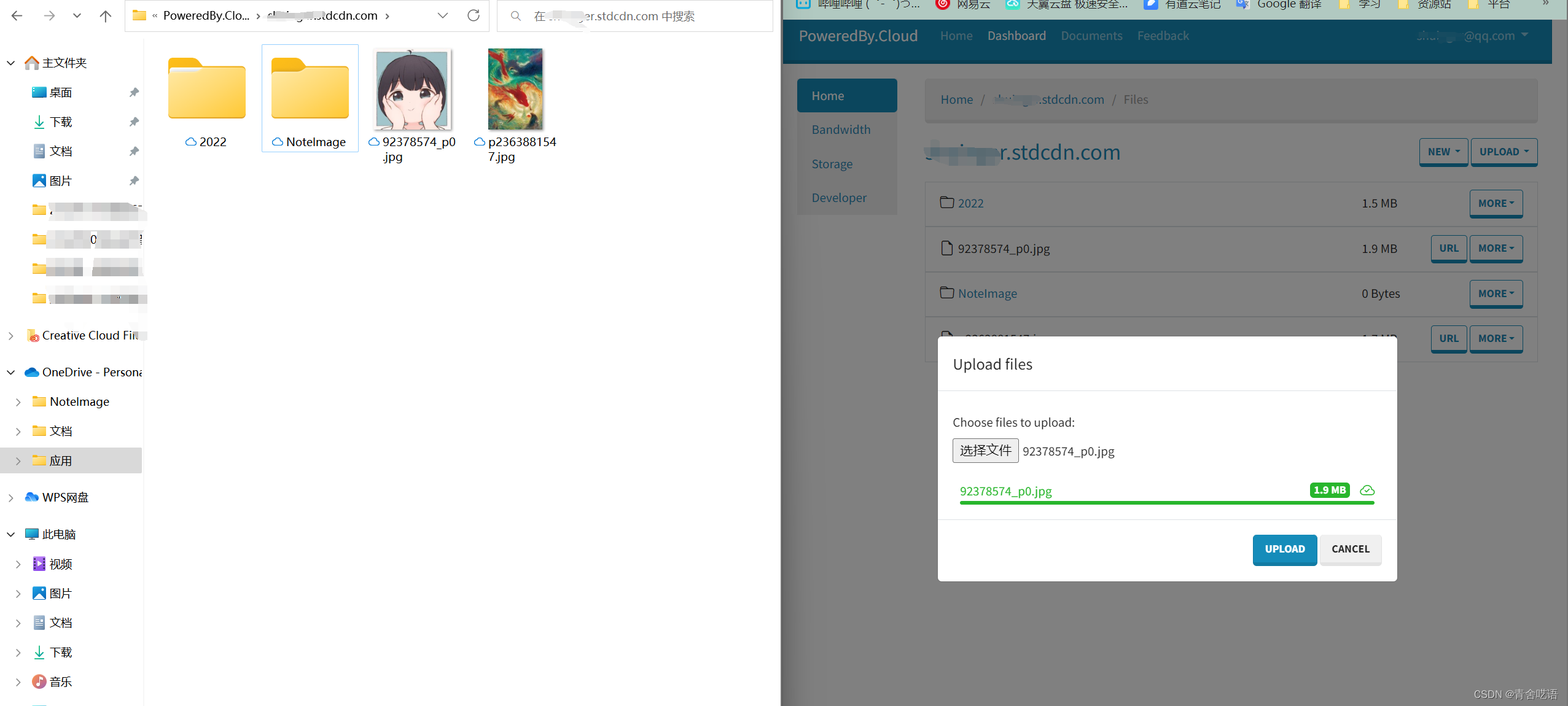 picgo+onedrive+Typora用onedrive当图床