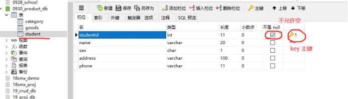 查看是否有钥匙图标