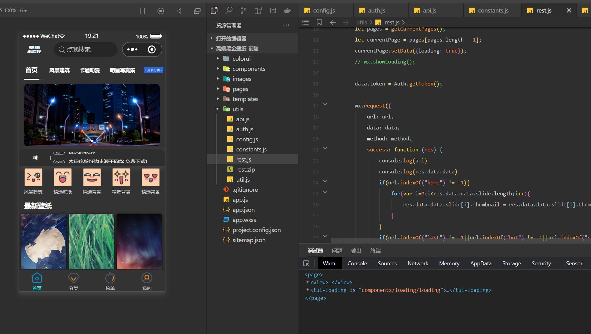 最新黑金壁纸小程序源码二开修复版 没有开通的博客 程序员its3 壁纸小程序源码 程序员its3