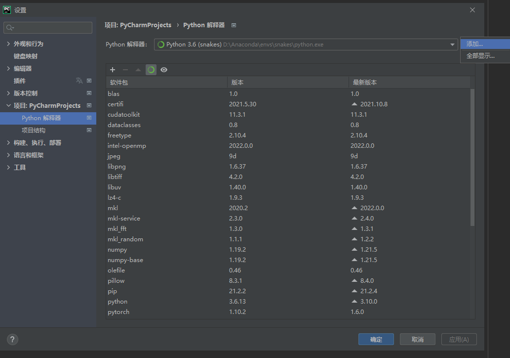 pytorch安装完成后pycharm如何配置环境并测试pytorch