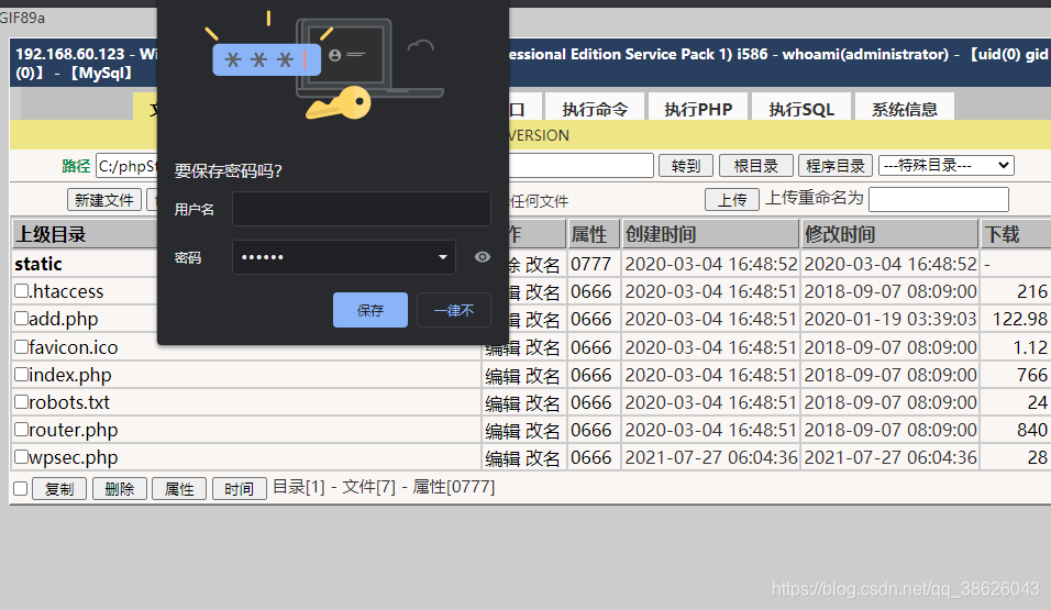 ATT&CK实战系列——红队实战(五)