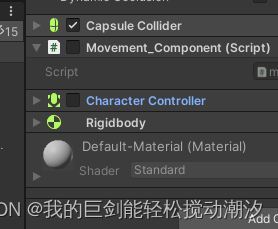 Unity日记18（刚体、获取碰撞物的信息、铰链、弹簧）