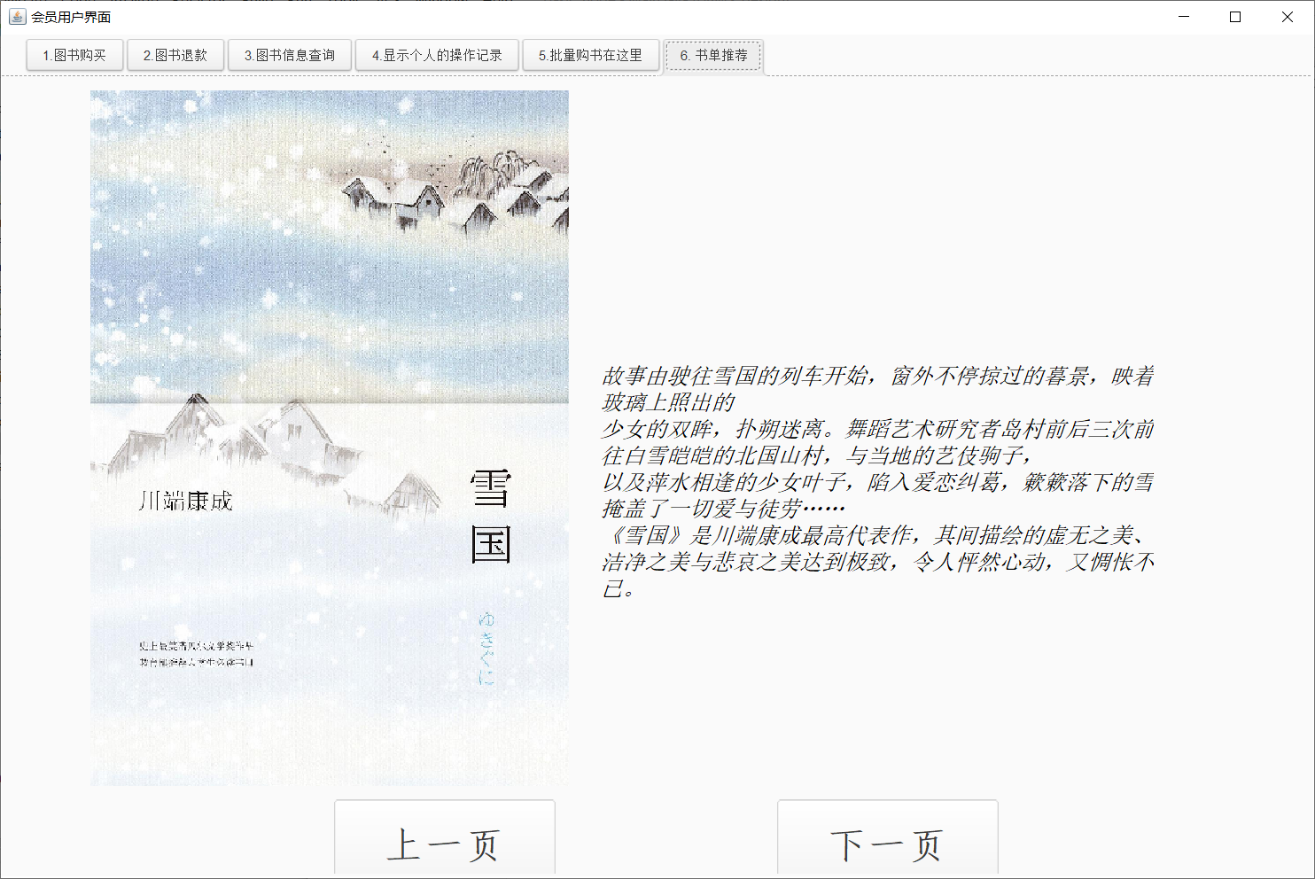数据库课程设计------书店管理系统1后续_书店管理系统数据库设计-CSDN博客