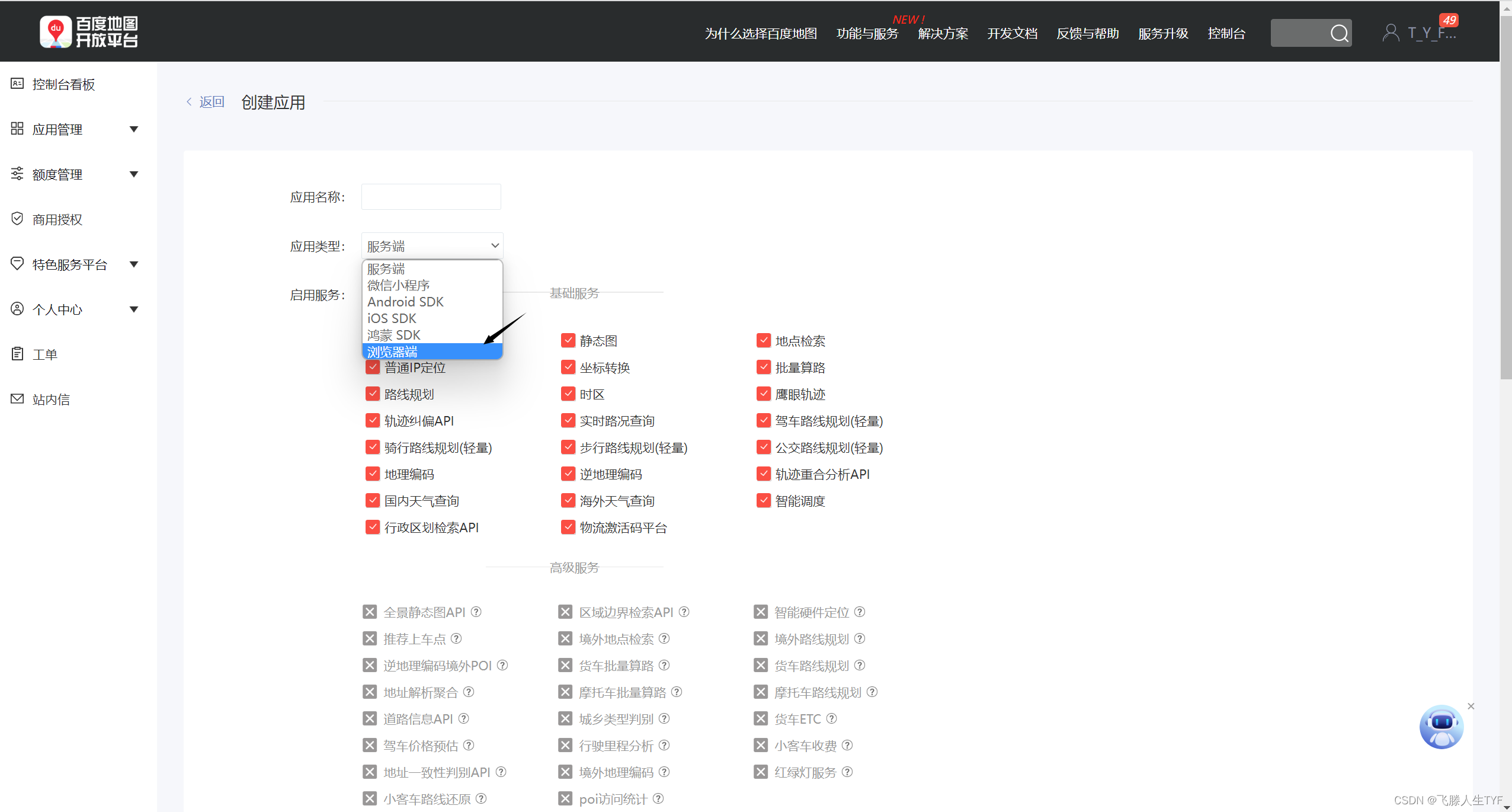 使用百度地图官方WEB API，提示APP服务被禁用了，可以访问 http://lbsyun.baidu.com/apiconsole/key# 查看自己的应用具体详情，或联系我们了解详情,在这里插 入图片描述,词库加载错误:未能找到文件“C:\Users\Administrator\Desktop\火车头9.8破解版\Configuration\Dict_Stopwords.txt”。,服务,服务器,没有,第2张