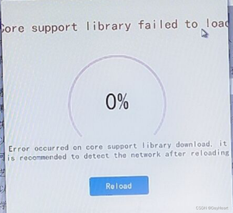 弹窗 core support library failed to load 解决方案-CSDN博客