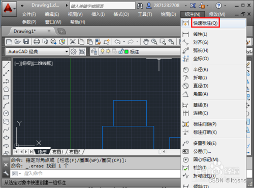 AutoCAD2016(64)截图