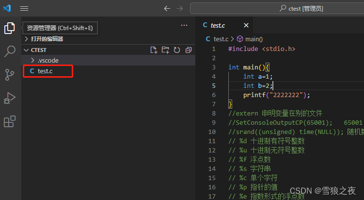 vs code c语言断点调试window版解决方案