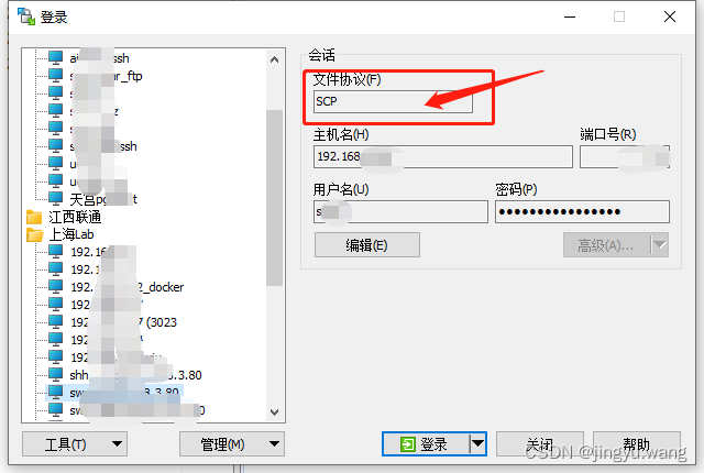 wscp收到了太大的SFTP包,支持的最大包大小1024000 B