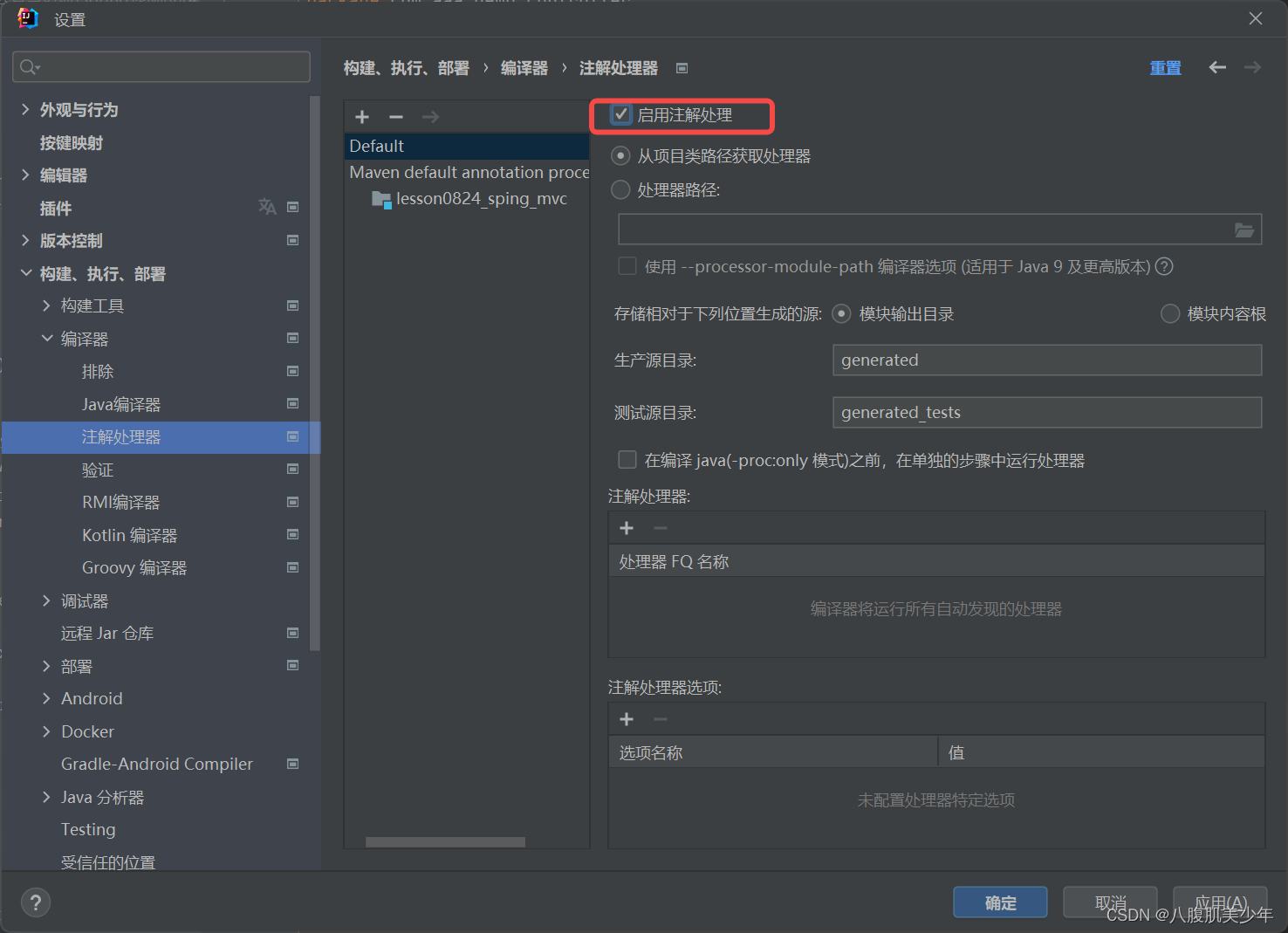 Idea Lombok Requires Enabled Annotation Processing   2cc02798f0a44189abe016ca421f3472 