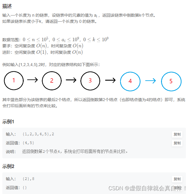 day10 11-牛客67道剑指offer-JZ37 、54、41、59、12、13、14、82、9、22