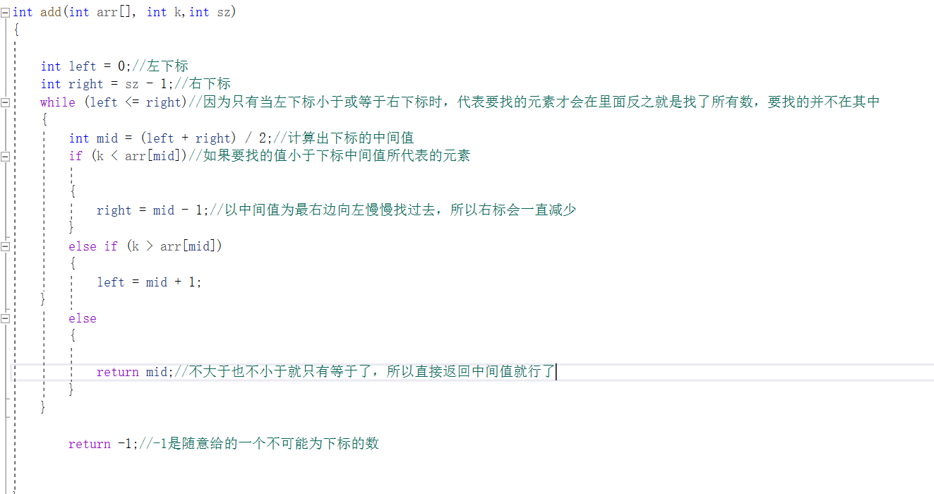 C语言--折半查找法/二分查找法 找下标_c语言用折半查找法找出该数在数组中的下标-CSDN博客
