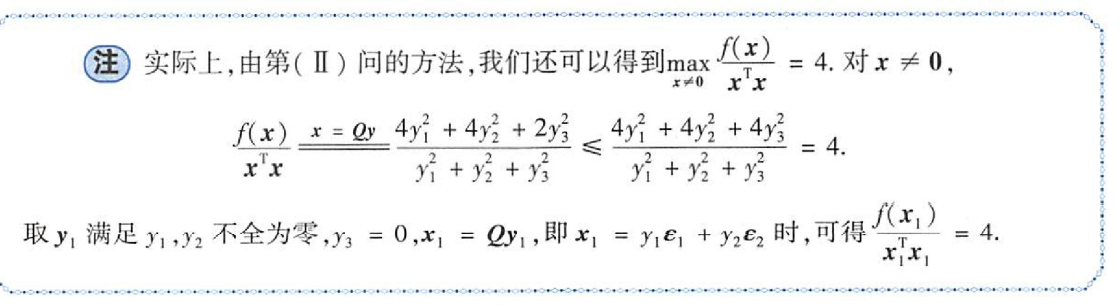 22年数学二真题复盘