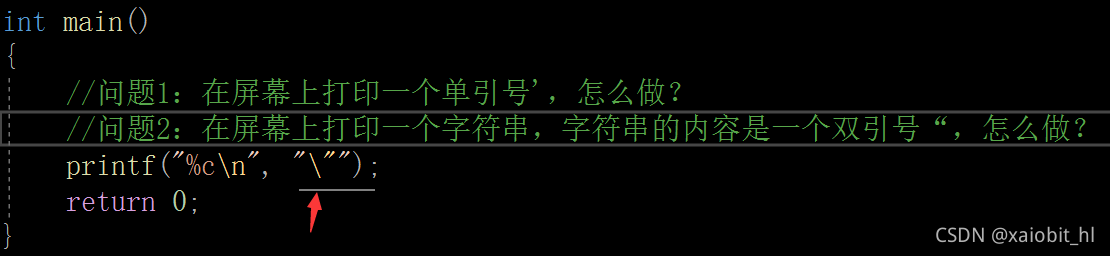 C语言第一节课知识归纳