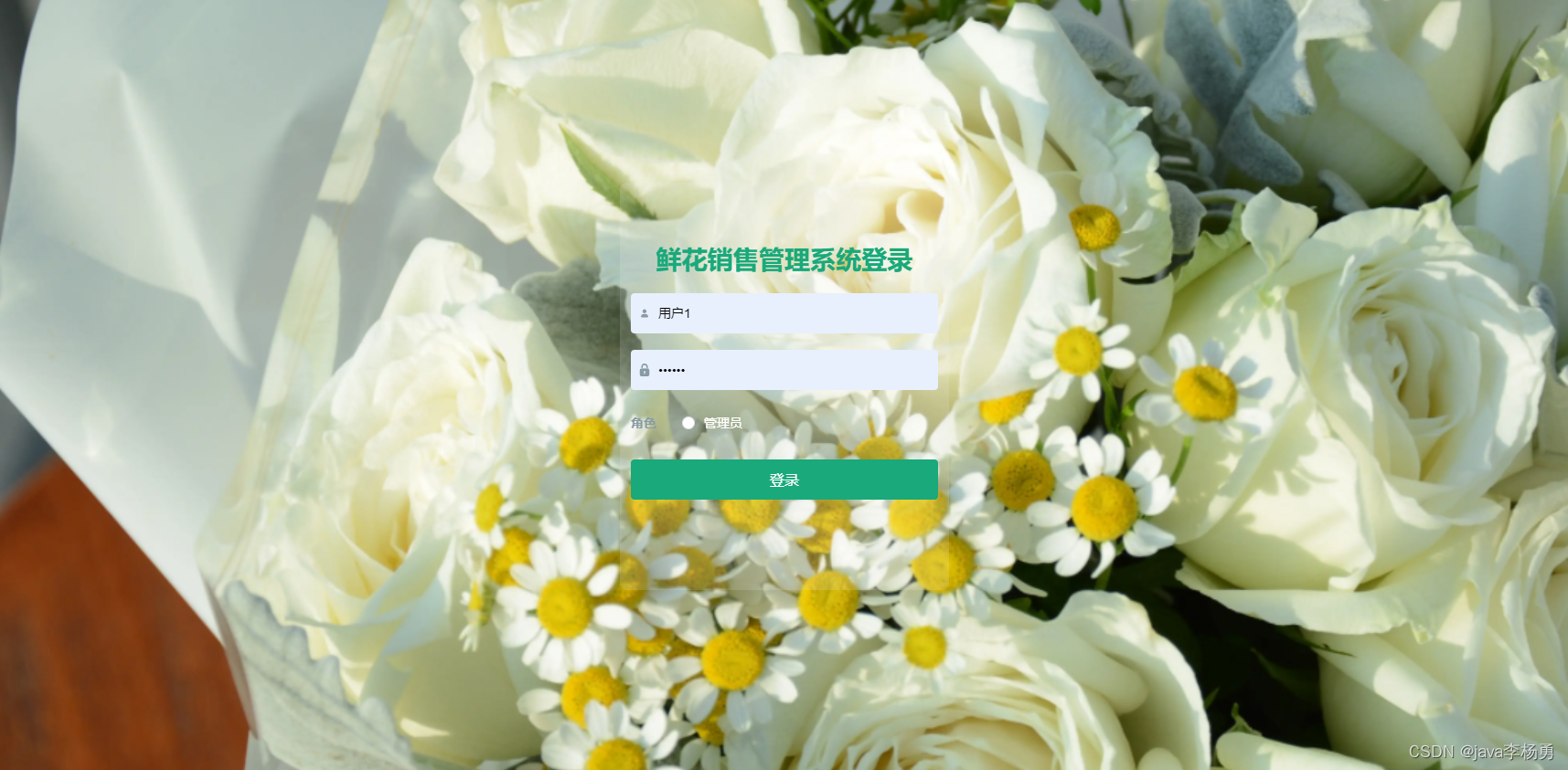 基于Java+Spring+vue+element实现唯美鲜花商城购物系统
