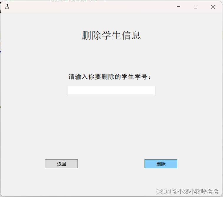 Python tkinter+文件操作 实现学生信息管理系统_tkinter学生信息管理系统-CSDN博客