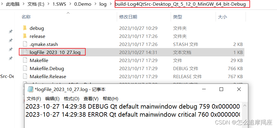 6、Qt使用Log4Qt日志