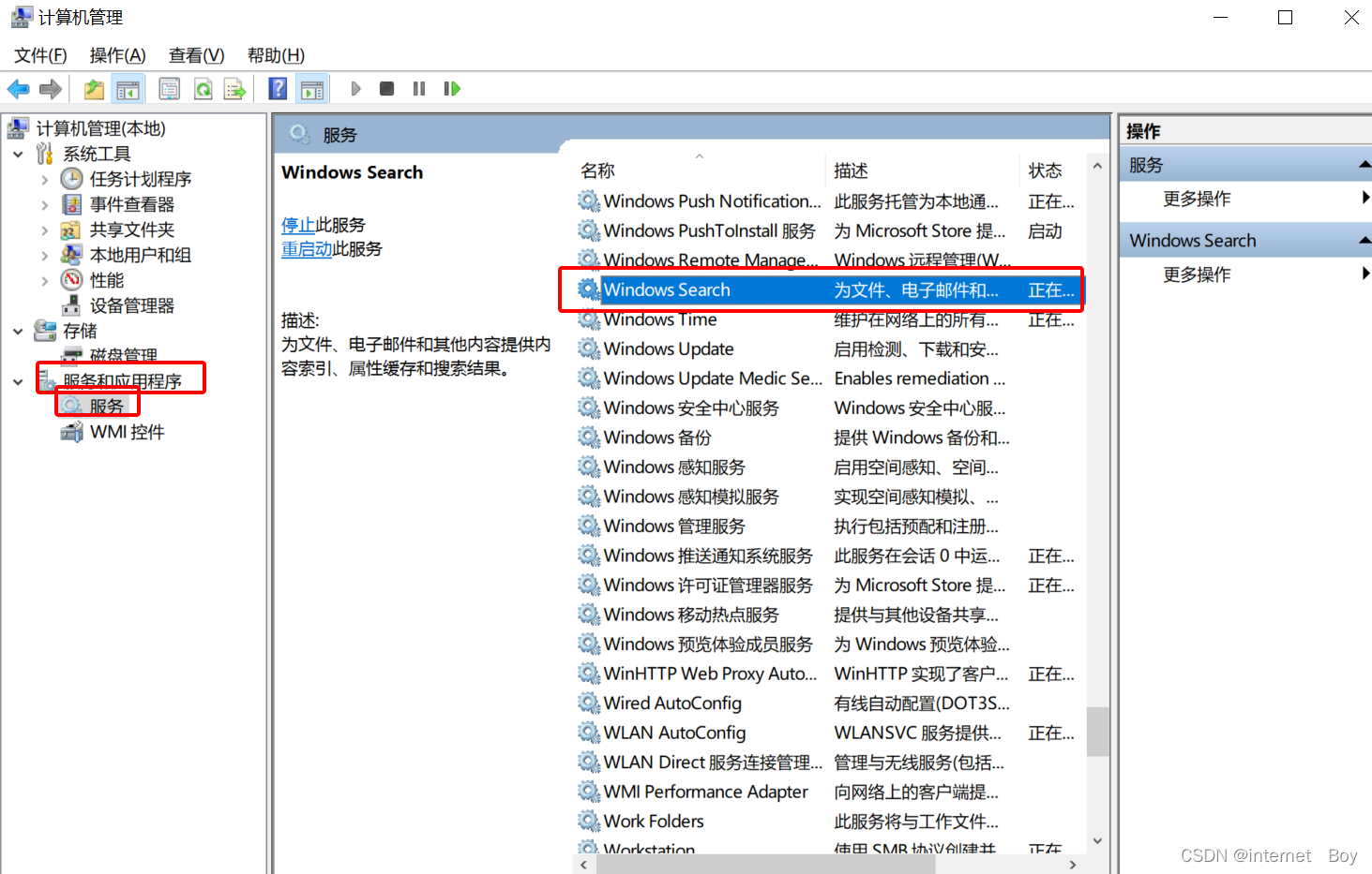 Outlook搜索功能不全