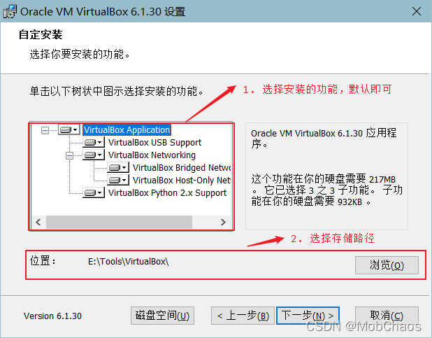 VirtualBox安装_2