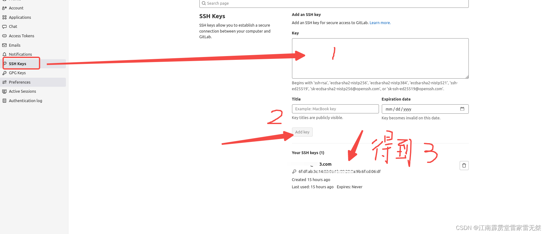 出差学小白知识No5：|Ubuntu上关联GitLab账号并下载项目（ssh key配置）